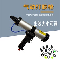 Manual glue gun pneumatic pressure glue gun glass glue silicone gun beauty seam agent sealant extrusion cylinder structure
