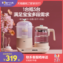 Bear temperature milk heater bottle sterilizer drying three-two-in-one constant temperature water bottle to warm up breast milk powder