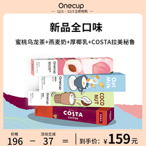 (NEW set) Onecup capsule drink peach oolong tea ox milk thick coconut COSTA Coffee 4 strips