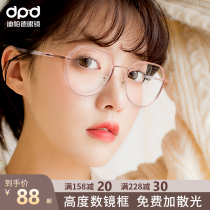 Height number makeup myopia glasses female anti-blue light radiation plus astigmatism can be equipped with a degree transparent eye frame male