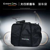 dahon big row folding car loading bag 20 inch p8 loading bag kbc083 black canvas carry luggage bag