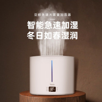 Yadu humidifier household large spray volume silent bedroom smart constant humidity pregnant women baby sterilization large capacity aromatherapy