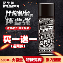 Stylist British shaping Spray dry glue Hairspray Strong long-lasting styling Fragrance Fluffy Extra hard gel water cream