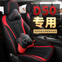 2018 19 BAIC Saab d50 seat cover all-inclusive special car seat cushion four seasons universal seat cover customized