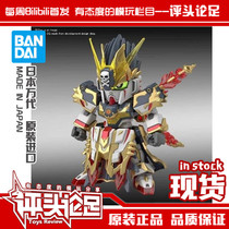 Spot Bandai BB warrior sdgong Three Kingdoms Chuangjie Chuan Gundam Gundam assembled model