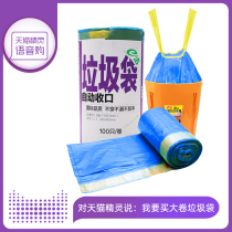 EJie 1 volume 100 automatic closing garbage bag thickened household kitchen drawstring disposable plastic bag-JL
