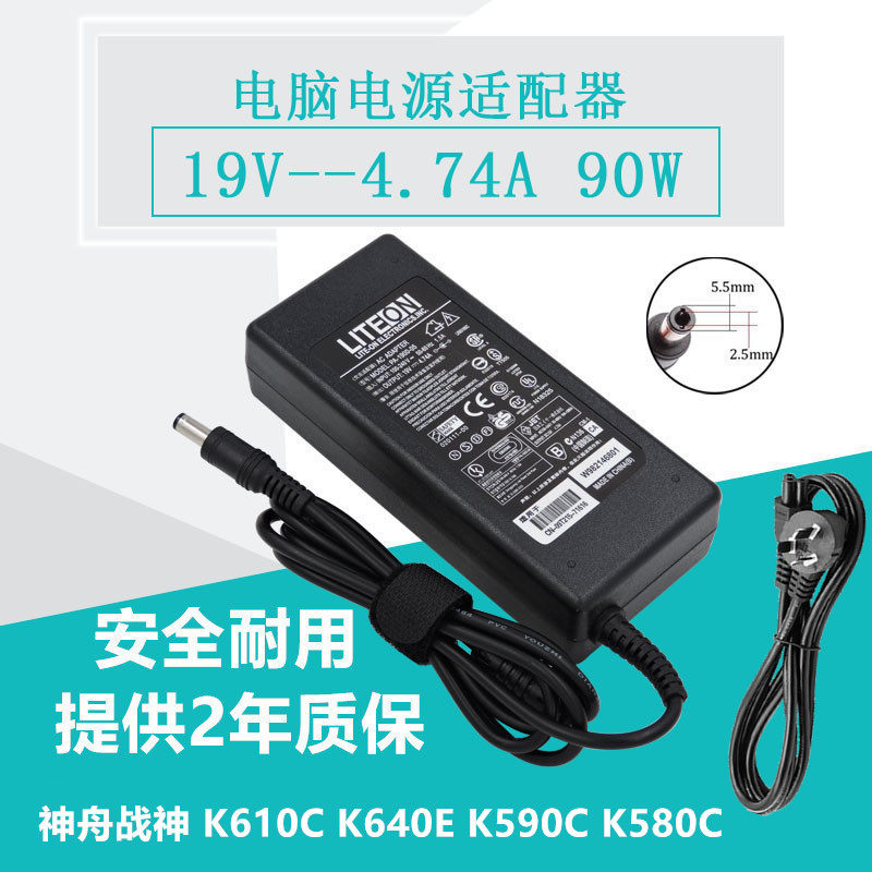 Shenzhou Ares K610C K640E K590C K580C Laptop power adapter Computer charger cable