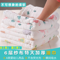 Bwoura six-layer gauze sheer children bath towel soft child quilt cotton class A baby blanket baby cover baby bag