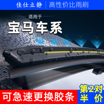 Applicable to the new BMW 1 Series 3 Series Wiper 5 Series 7 Series X1 Original X3X5X6 Wiper X2 Boneless Wiper Blades