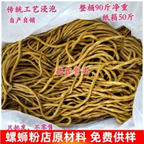 Caper horn farm homemade refreshing crispy and tender snail powder ingredients Under the meal selected old altar sour cowpea bun stuffing