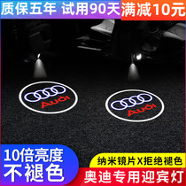Audi A6L Q5 Q7 Q3 A3 A5 A7 A8 A4L modified door door atmosphere projection welcome light