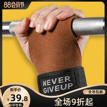 Deadlift power belt fitness gloves Male pull-up grip wrist support Horizontal bar Non-slip auxiliary belt Cowhide palm support Female