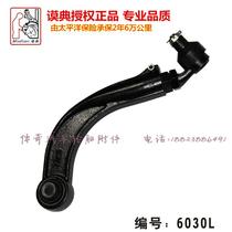 Old model 08 years ago Honda Odyssey rear wheel camber adjustment arm rod positioning accessories eight-character adjuster