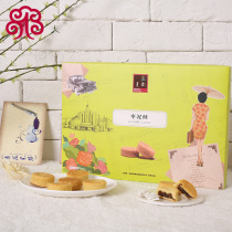 A box of Shanghai specialty pastry Jujube mud cake Gift box Jujube mud cake Chenghuang Temple snack refreshment 150g