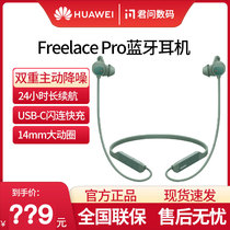 Huawei freelacepro headset Huawei official flagship wireless sports headset halter neck Bluetooth headset