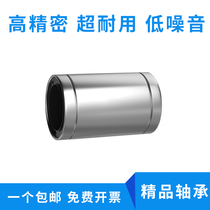 Linear motion bearing lengthened linear bearing optical polished rod guide shaft sliding sleeve shaft sleeve LM series dust sealing