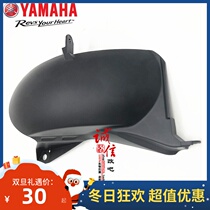 Yamaha National Four New Eagle Eagle Chiaoge I 125 New Fuxi as original rear wheel upper tile Fender