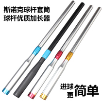 Club extender Snooker British small head rod special extended telescopic sleeve extension handle Billiard supplies accessories