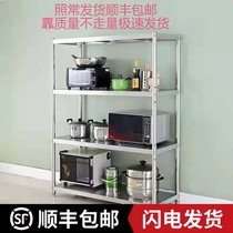 Stainless steel shelf kitchen shelf warehouse gadget 4 layers commercial storage materials processing customized