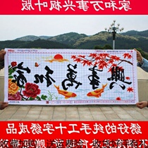 Pure hand-made cross-stitch finished home and Wanshixing Hongqi Hongyun head Maple Leaf version 1 2 m 1 5 m version