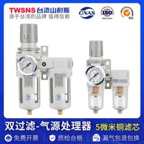 Double Japanese source filter filter pressure regulating treatment oil-water air compressor double valve parts triple gas purchase separator