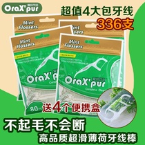 Arikepin floss stick Ultra-fine smooth high tension mint flossing line Family package portable flossing box