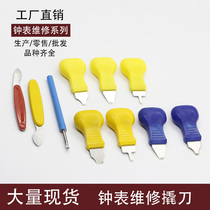 Watch repair tool pry knife Watch back cover pry knife table opener Pry knife Battery change hardware tools Warping bottom knife cap opener