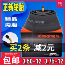 A new 3 50 3 75-12 electric tricycle tube 16x3 50 3 75 car tire inner tube
