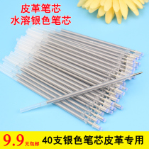 Cross stitch Silver 40 refills leather tools leather special water Silver Line drawing pen Mercury pen cleaning pen