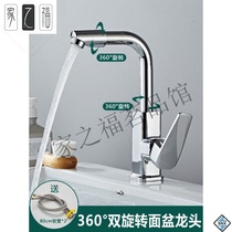 Home Fu single cold faucet water pipe basin wash basin cold water kitchen cold water Kitchen hot and cold washing basin splash water wash