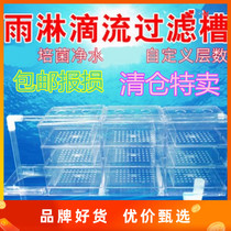 FISH TANK FILTER DRIP BOX EXTERNAL UPPER FILTER BOX HOMEMADE FISH TANK TOP FILTER TANK FILTER EQUIPMENT DEFICIT FLUSH