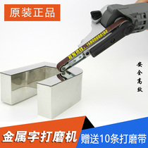 Metal word advertising word beating mill wire drawing machine edging machine stainless steel fine work luminous character polished polishing machine