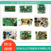 Hisense Haier air conditioning second-hand motherboard special shot link contact customer service to change the price
