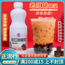 Old brown sugar syrup milk tea shop dedicated Syrup brown sugar mi zhi pearl milk tea old brown sugar milk tea raw materials 1 3kg