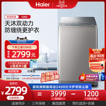 Haier Tianmu hybrid 10kg kg direct drive inverter washing machine automatic XQS100-BZ866