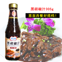 Bailey Black Pepper Sauce 305g Pasta Sauce Spaghetti Steak Beef Tenderloin Barbecue Seasoning Good Partner Buy Two