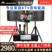 InAndOn sound Song Song machine Q3 family ktv audio set home all-in-one karaoke singing power amplifier