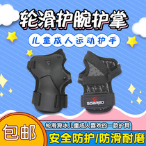SOARED Roller skating wrist guard Palm Skating hand guard Childrens adult sports ice protection Black palm