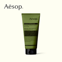 Aesop Geranium Body Exfoliating Lotion 180mL