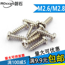 Nickel-plated round head self-tapping screw PA electronic small screw M2 6M2 8*5x6x7x8x10x12x14x161820