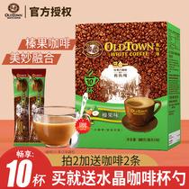 Oldtown Old Street three-in-one white coffee Malaysia imported hazelnut instant coffee powder 10 boxes