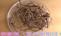 Hainan Xinglong PEPPER ROOT 500G pure root RATTAN-free bulk sun-dried pepper root root