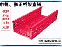 Huapeng bridge Shanghai Shenjie bridge Pengzheng bridge cable bridge metal trough factory direct sales burst new products