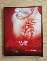 New book Genuine Advanced Cardiovascular Life Support Implementation Personnel Manual