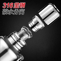 Hot pot student dormitory 316 stainless steel all steel tea separation thermos cup female large capacity driver water Cup male