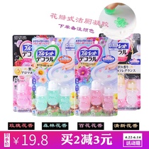 Japan Kobayashi toilet flowering gel Toilet toilet cleaner Deodorant Aroma small flower aroma freshener