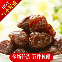 Jiaying Zi 500g bulk Yingzi plum candied fruit dried fruit cold fruit Chaoshan specialty snacks