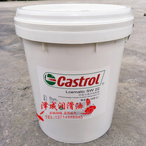 Castrol Lcematic SW22 32 46 68 100 150 220#Refrigeration oil 18L