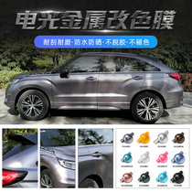 Film degree electro-optical metal gray car color change film full body color change film Cement gray car sticker film national construction