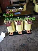 Three-phase AC incoming reactor HKSG2-0 8 145A 4 43v inverter with input reactor